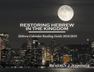 Cover of Restoring Hebrew In The Kingdom