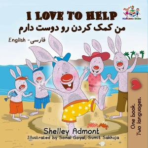 Cover of the book I Love to Help by Inna Nusinsky, Shelley Admont