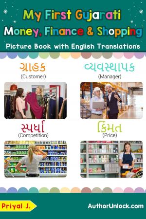 Book cover of My First Gujarati Money, Finance & Shopping Picture Book with English Translations