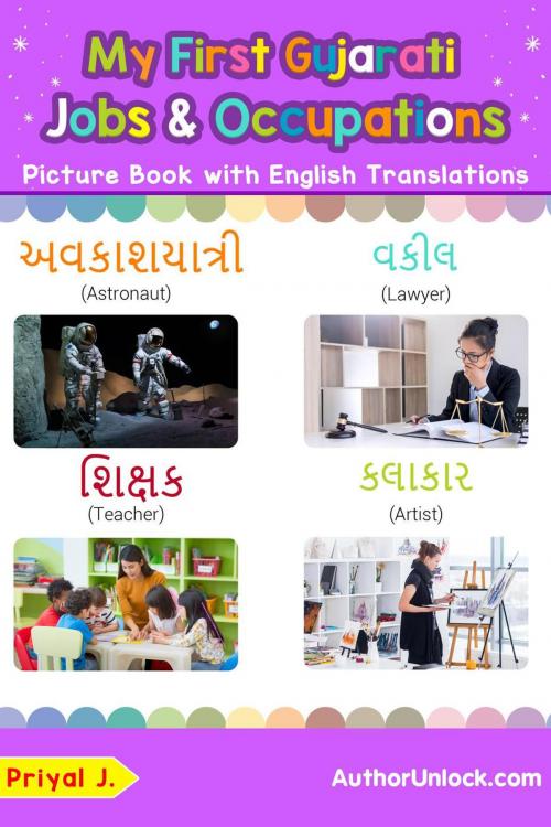 Cover of the book My First Gujarati Jobs and Occupations Picture Book with English Translations by Priyal Jhaveri, AuthorUnlock
