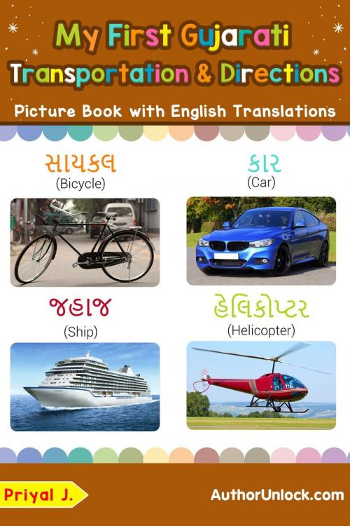 Cover of the book My First Gujarati Transportation & Directions Picture Book with English Translations by Priyal Jhaveri, AuthorUnlock