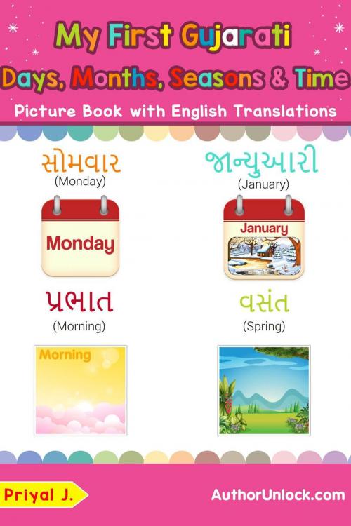 Cover of the book My First Gujarati Days, Months, Seasons & Time Picture Book with English Translations by Priyal Jhaveri, AuthorUnlock