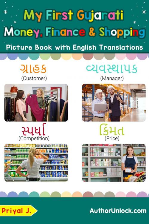 Cover of the book My First Gujarati Money, Finance & Shopping Picture Book with English Translations by Priyal Jhaveri, AuthorUnlock