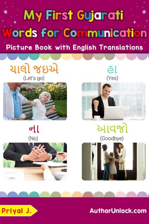Cover of the book My First Gujarati Words for Communication Picture Book with English Translations by Priyal Jhaveri, AuthorUnlock