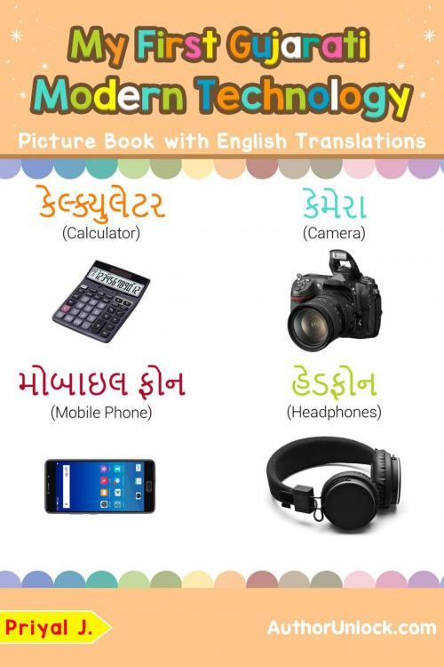 Cover of the book My First Gujarati Modern Technology Picture Book with English Translations by Priyal Jhaveri, AuthorUnlock
