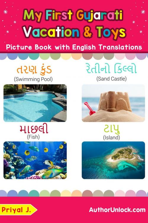 Cover of the book My First Gujarati Vacation & Toys Picture Book with English Translations by Priyal Jhaveri, AuthorUnlock