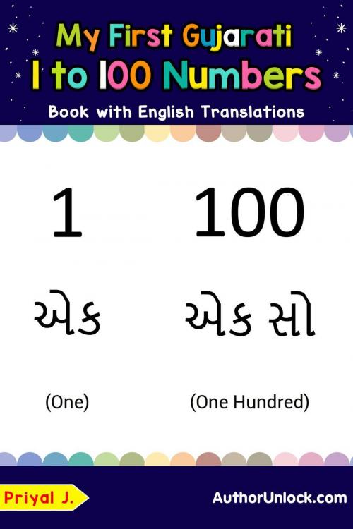 Cover of the book My First Gujarati 1 to 100 Numbers Book with English Translations by Priyal Jhaveri, AuthorUnlock