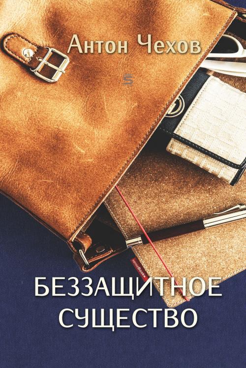 Cover of the book A Defenceless Creature by Anton Chekhov, Interactive Media