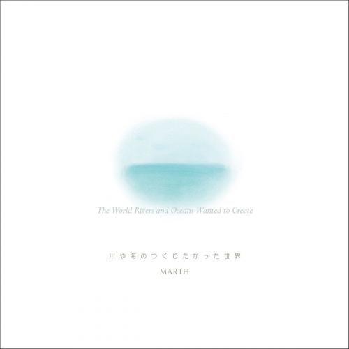 Cover of the book The World Rivers and Oceans Wanted to Create by MARTH, Comfort