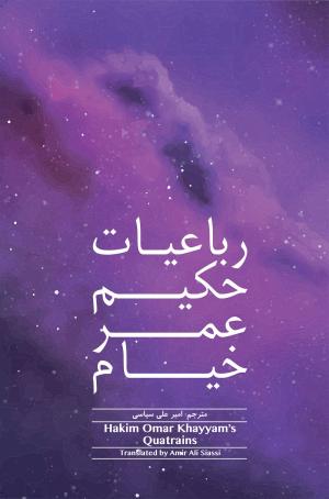 Book cover of Hakim Omar Khayyam's Quatrains