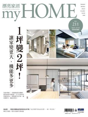 Cover of the book 漂亮家居 09月號/2018 第211期 by 大師輕鬆讀編譯小組