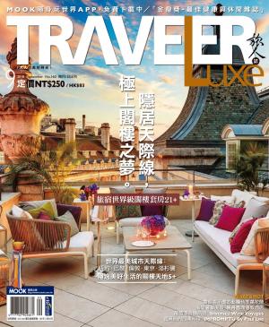 Cover of the book TRAVELER luxe旅人誌 09月號/2018 第160期 by 天下雜誌