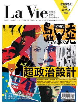 Cover of La Vie 09月號/2018 第173期