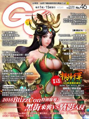 bigCover of the book Game Channel遊戲頻道No.46 by 