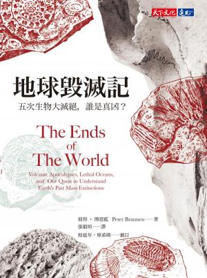 Cover of the book 地球毀滅記：五次生物大滅絕，誰是真凶？ by Susan LaDue