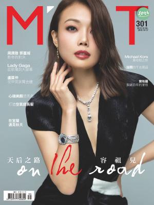 Cover of the book 《明潮M'INT》301期 by 新新聞編輯部