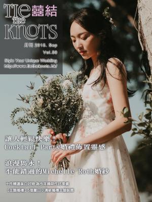 Cover of the book 囍結TieTheKnots時尚誌 2018.09月Vol.50 by 經典雜誌