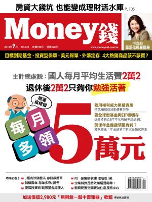 Cover of the book Money錢 9月號/2018 第132期 by 大師輕鬆讀編譯小組