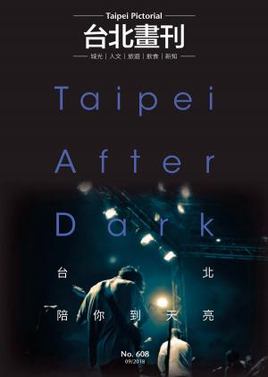 Cover of the book 台北畫刊 第608期：今晚不斷電 台北陪你到天亮 Taipei After Dark by 親子天下