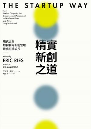 Cover of the book 精實新創之道：現代企業如何利用新創管理達成永續成長 by Dr. Rollan Roberts II