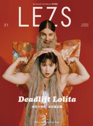 Cover of the book LEZS 秋季號/2018 第31期 by 