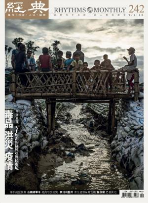 Cover of the book 經典雜誌第242期 by 宇宙光雜誌