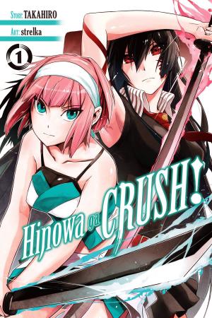 Cover of the book Hinowa ga CRUSH!, Vol. 1 by Ryukishi07, Eita Mizuno