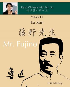 Cover of Lu Xun "Mr. Fujino" - 鲁迅《藤野先生》