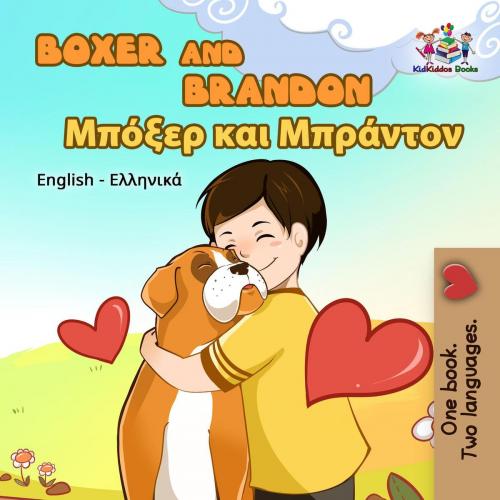 Cover of the book Boxer and Brandon by KidKiddos Books, KidKiddos Books Ltd.