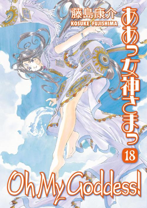Cover of the book Oh My Goddess! Volume 18 by Kosuke Fujishima, Dark Horse Comics