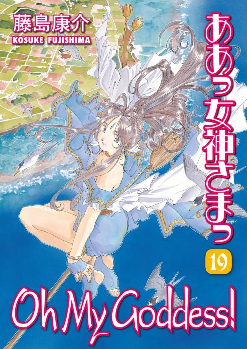Cover of the book Oh My Goddess! Volume 19 by Kosuke Fujishima, Dark Horse Comics