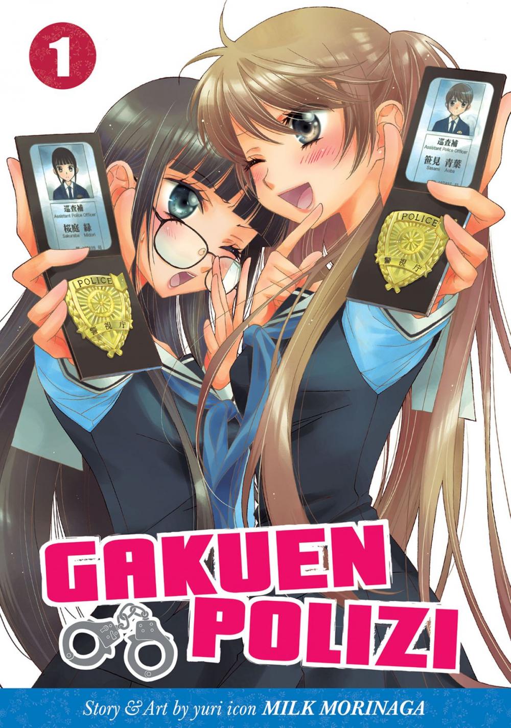 Big bigCover of Gakuen Polizi Vol. 1