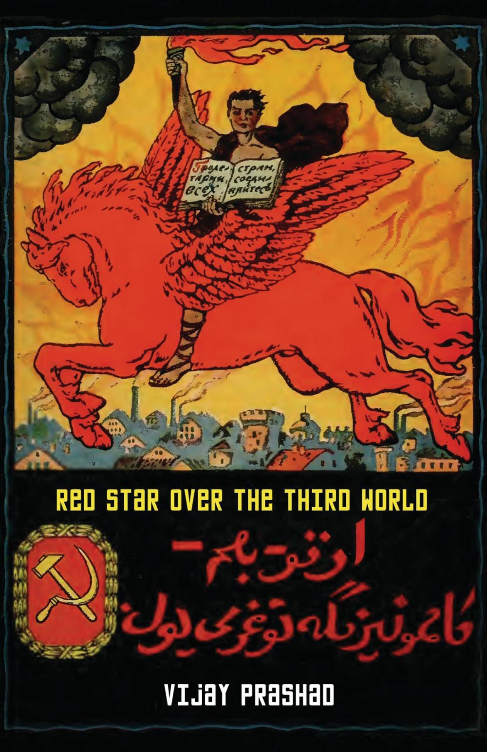 Big bigCover of Red Star Over the Third World