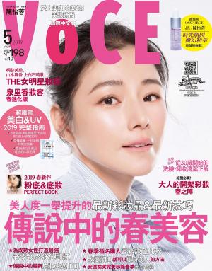 Cover of the book VoCE美妝時尚(116)2019年5月號 by 大師輕鬆讀編譯小組