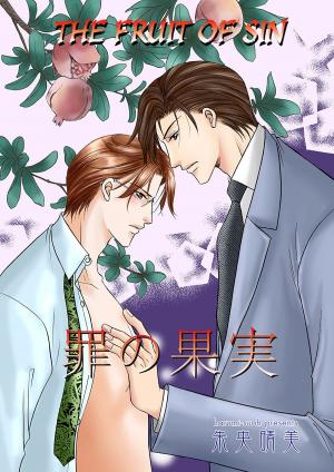 Cover of The Fruit of Sin (Yaoi Manga)
