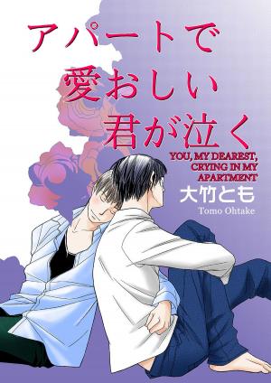 Book cover of You, My Dearest Crying In My Apartment (Yaoi Manga)