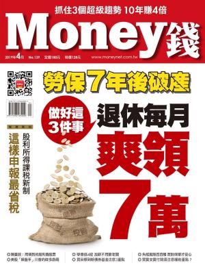Cover of the book Money錢4月號/2019 第139期 by 大師輕鬆讀編譯小組