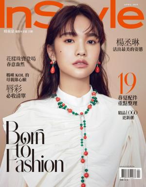 Cover of the book InStyle 時尚泉4月號/2019 第35期 by 今藝術&投資