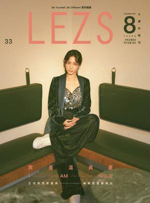 Cover of the book LEZS33 2019 4月號 by 壹週刊