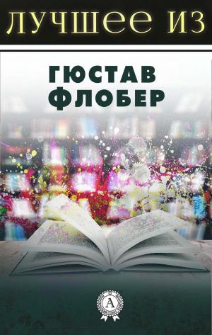 Book cover of Лучшее из... Гюстав Флобер