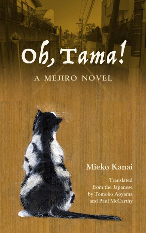 Cover of the book Oh, Tama! by Mieko Kanai, Stone Bridge Press