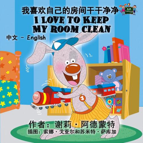 Cover of the book I Love to Keep My Room Clean (Bilingual book Chinese English) by Shelley Admont, KidKiddos Books, KidKiddos Books Ltd.