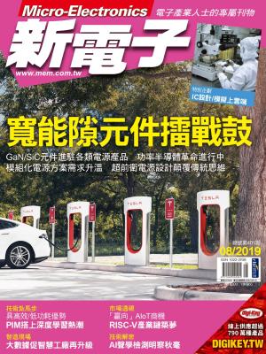 Cover of the book 新電子 08月號/2019 第401期 by 新新聞