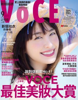 bigCover of the book VoCE美妝時尚(120)2019年9月號 by 