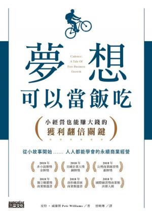Cover of the book 夢想可以當飯吃：小經營也能賺大錢的獲利翻倍關鍵 by H.H先生