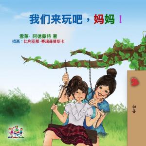 Cover of the book Let's Play, Mom! - Mandarin Chinese Simplified by Inna Nusinsky, KidKiddos Books