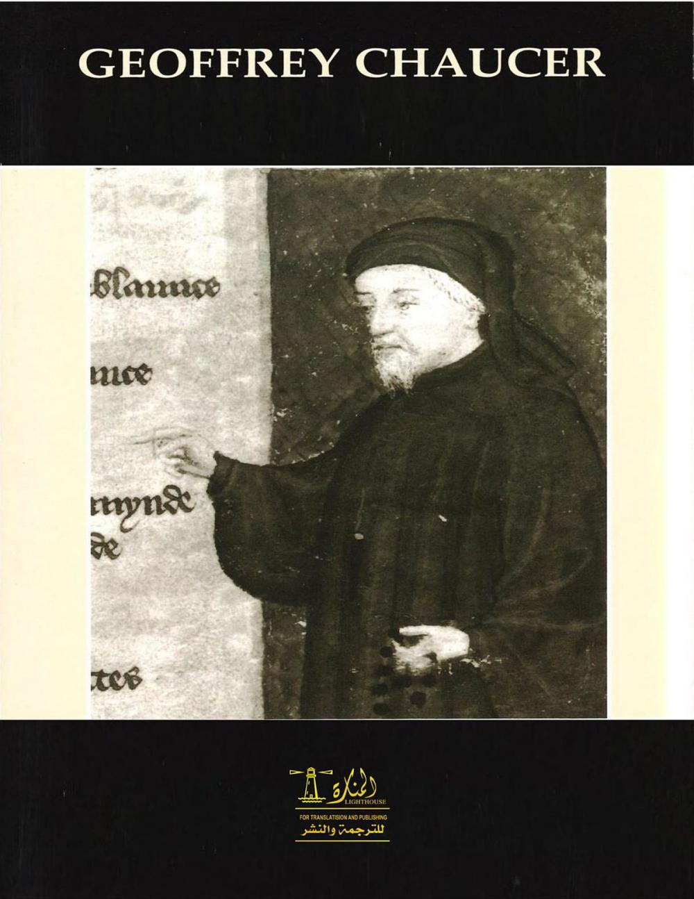 Big bigCover of Complete works of Geoffrey Chaucer