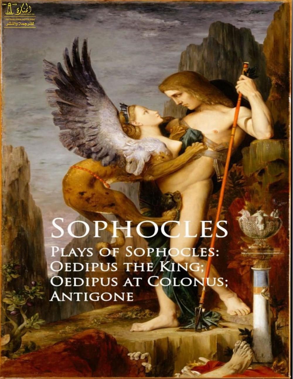 Big bigCover of Complete Works of Sophocles
