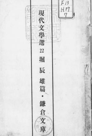 Cover of the book 菜穂子 by David A. McIntee