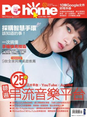 Cover of the book PC home 電腦家庭 02月號/2019 第277期 by 親子天下